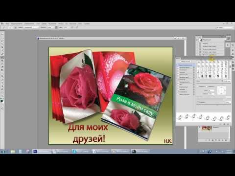 74.Фотошоп CS6.Работа с кистями.