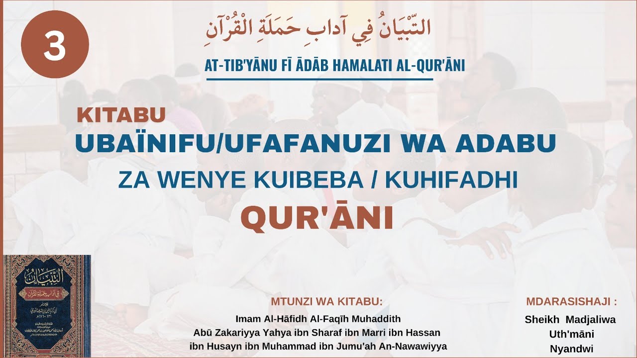 3/ UBAINIFU / UFAFANUZI WA ADABU ZA WENYE KUIBEBA / KUHIFADHI QURAN (SHEIKH MADJALIWA UTHMAN)