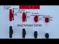 Клеевые адаптеры PDR VKRIZ RED, BLACK 6, 9, 12 мм | Грибки Выпрямитель | IOMART
