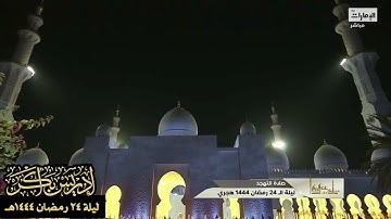 "فأُلقِيَ السَّحَرةُ سُجّدًا قالوا آمنّا بربّ هارون وموسى" تلاوة خاشعة من سورة طه - الشيخ إدريس أبكر