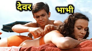 Lovers And Other Relatives 1978 Full Hollywood Movie Explained In Hindi