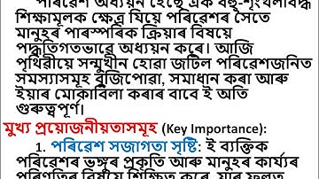 VAC_Sess. Exam. 2025 Solved Question Paper_FYUGP Sem 1