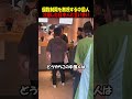 個数制限を無視してポケカを貰う転売中国人#転売#ポケカ #マクドナルドハッピーセット