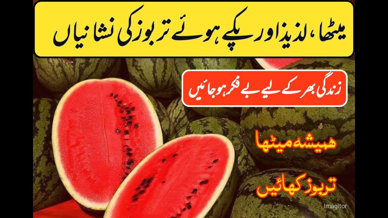 Watermelon Benefits in Urdu/Hindi Tarbooz/Tarbuj Ke Fayde Watermelon