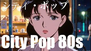 Secret Diary 秘密のダイアリー // 1980s Retro Japanese City Pop