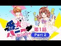 【ボイスコミック】『番犬ハニー♥』 第1話 ～パート２～ ★ちゃおの人気まんがを動画で！★【まんが動画】