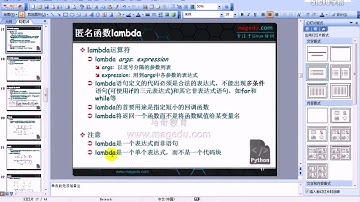 python入门教程－40－匿名函数lambda