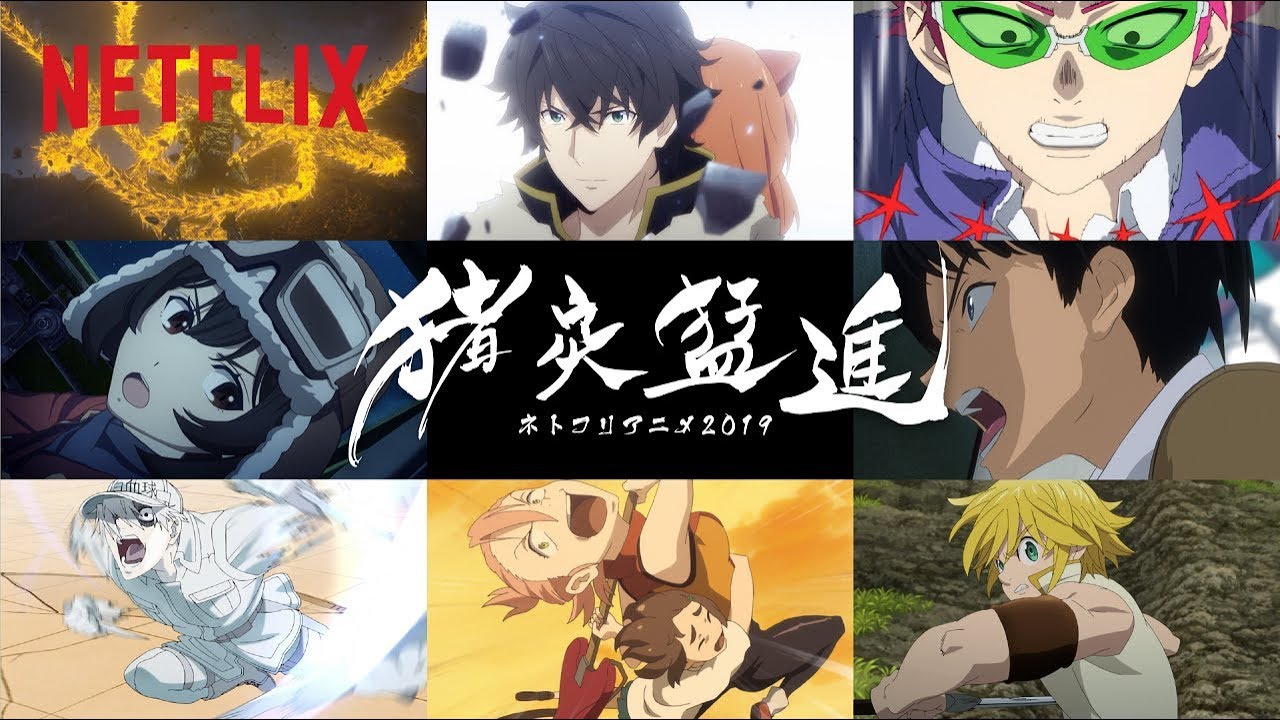 Netflixアニメラインナップ19開幕 ネトフリアニメ猪突猛進 篇 30秒 Youtube