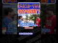 まさかの高学歴!?【wakatte.TV切り抜き】#wakattetv名場面