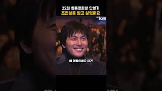이제 공로상 받을 일만 남았네요, 안성기 2001년도  제22회 청룡영화상 남우조연상 | 20011212 KBS 방송