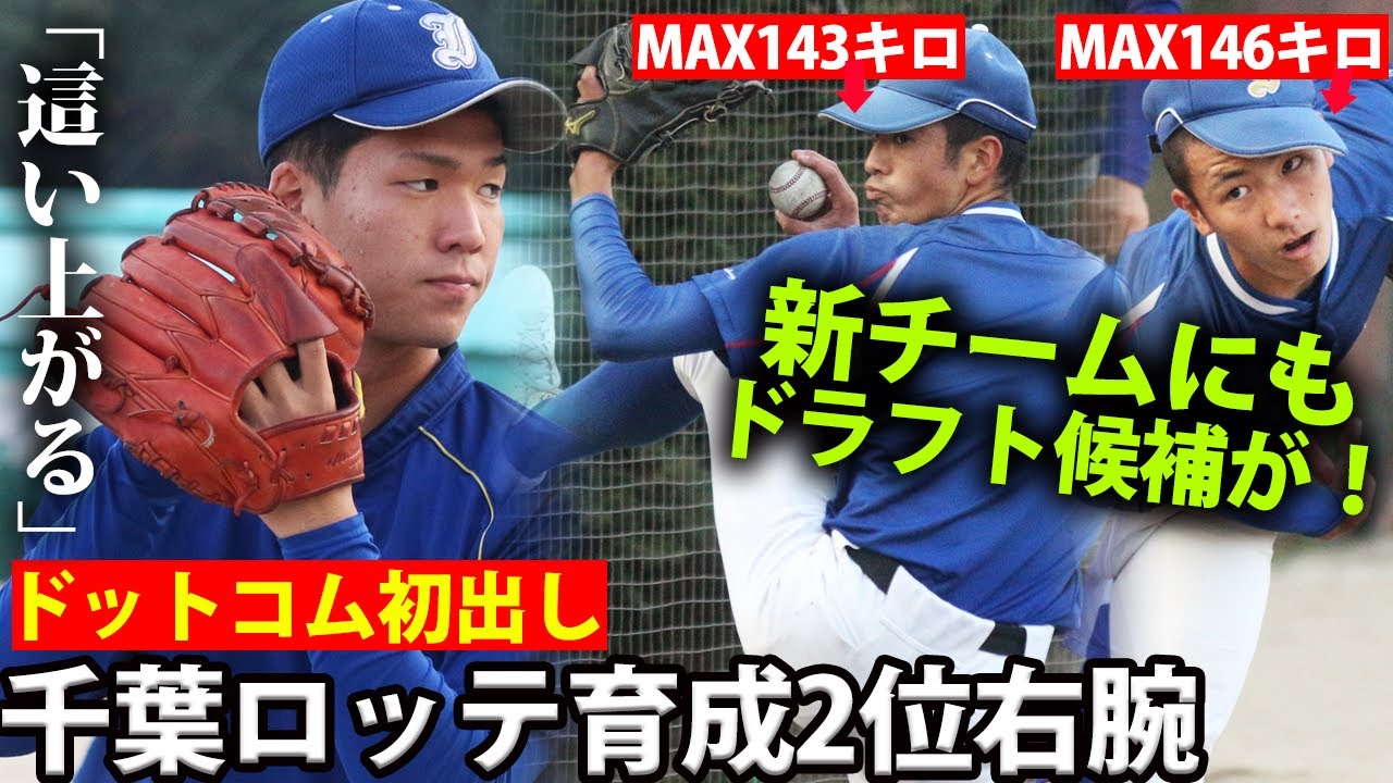 【2度の甲子園出場】192センチの大型右腕の決意！2023年のドラフト候補も！？飯塚高校に密着
