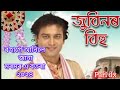 bohage anile Jana//Assamese Bihu song//Bihu song 2024//zubeen garg//bogitora //#bihusong2024 Mp3 Song