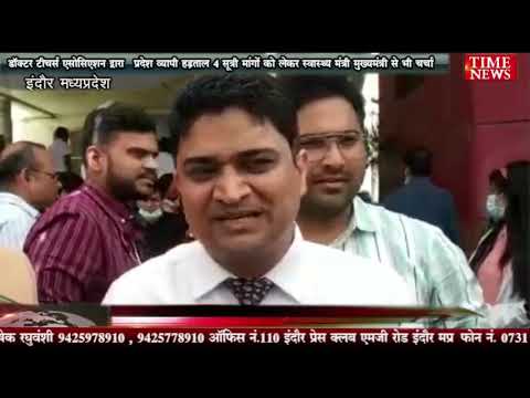 डॉक्टर टीचर्स एसोसिएशन के पदाधिकारियों ओर सेंट्रल कमेटी चिकित्सक द्वारा स्वास्थ्य मंत्री मुख्यमंत्री से भी चर्चा