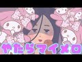 【あるある】メンヘラあるあるに色々言ってみたwwwwwwwwww