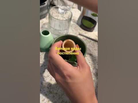 Как я делаю айс матча латте на миндальном молоке . - YouTube