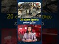 20 అమెరికా స్థావరాలు ధ్వంసం | NTV Global