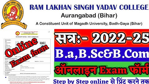 Ba,Bsc Part-1 Exam form 2022-25 | RLSY College online Exam form kaise bahre 2022-25 |