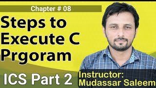 Steps to Execute C Program |ICS part 2 Computer|Mudassar Saleem