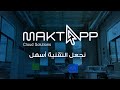 Maktapp business solutions company