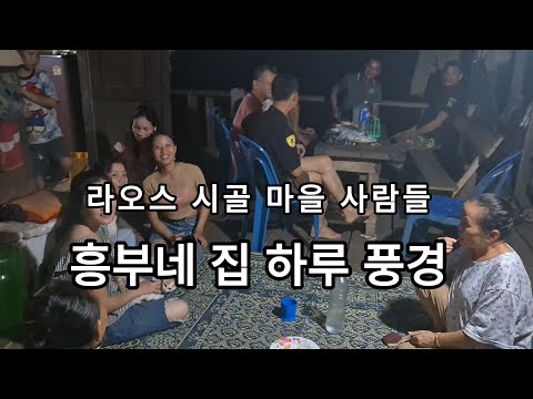 흥부네집