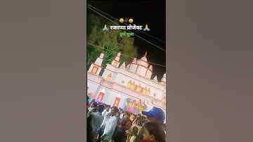 Rajrappa project Durga Puja🛕🙏#durgapuja #shorts #dussehra