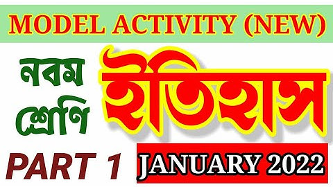 CLASS 9 | HISTORY | MODEL ACTIVITY TASK | PART-1 | JANUARY 2022