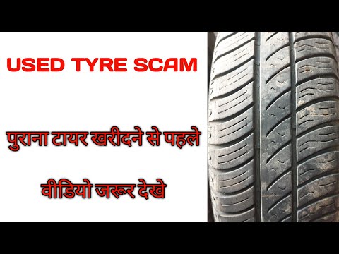 पुराना टायर खरीदने से पहले //used tyre scam // old tyres purchase tips// Rstyres