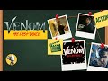 🕸️VENOM : The Last Dance | Movie | ￼with friend | #venom #marvel #marvelstudios #mysuru ￼