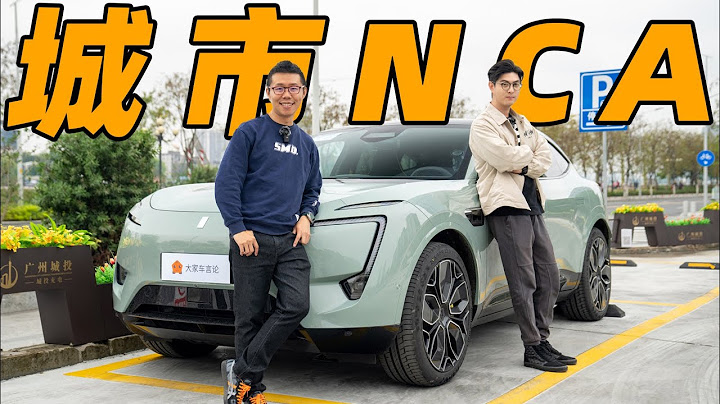 阿維塔AVATR11全程高能當下最牛！讓車在廣州老城區“自己開”【大家車言論】 - 天天要聞