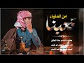 تعبنا من الدنيا كلمات الشاعر عناد البخيتي اداء المنشد ابو عقيل جديد لا تفوتكم