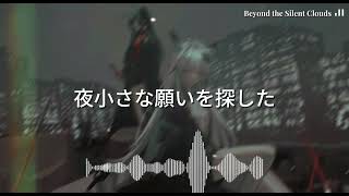 Beyond the Silent Clouds - JWave Nova