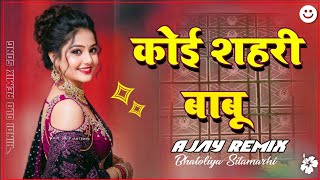 Koi Sehri Babu | Divya Agarwal | Shruti Rane | DJ Hindi Song 💜🎵