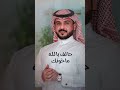 ماجد الرسلاني ـ قصة جمالك