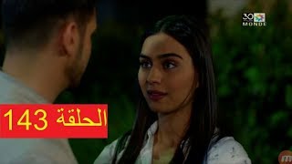 حلقة كاملة و مترجمة من مسلسل لن اتخلى ابدا حلقة 143