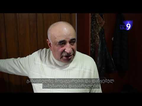 „მუნიციპალიტეტი ფეხს აიდგამს მაშინ, როცა ყველა დაწესებულება გადასახადების დაფარავს“-რწმუნებული