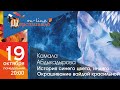 Шерстиваль. Камала Абдыкадырова. История синего цвета, индиго. Окрашивание вайдой красильной