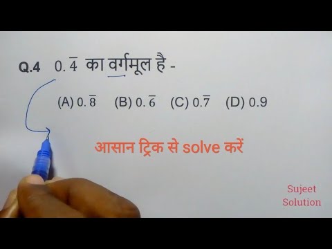 Decimal Fraction ( दशमलव भिन्ने ) | For All Exams