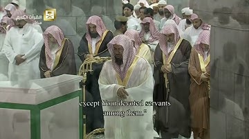 من أجمل التلاوات . سورة الحجر للشيخ سعود الشريم تراويح عام ١٤٣٧