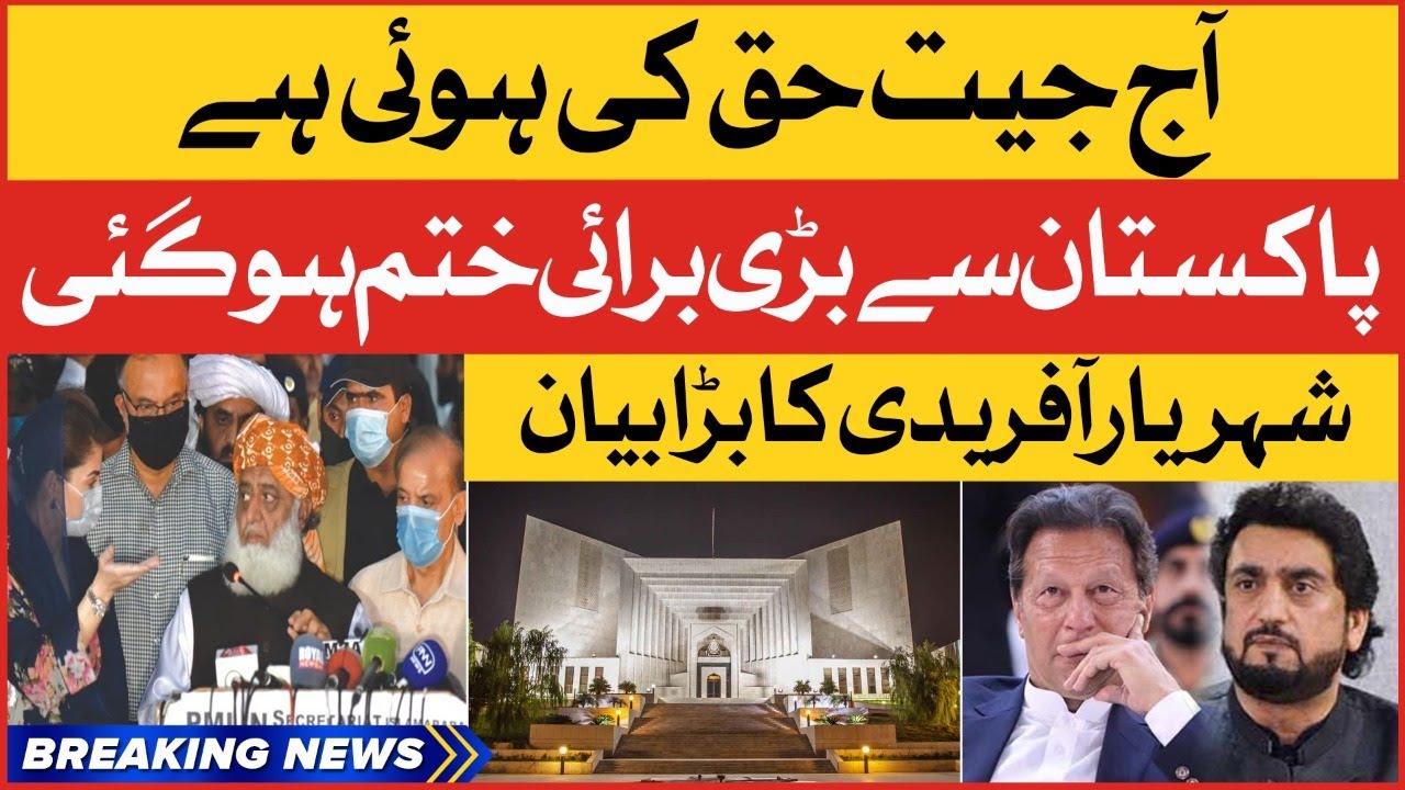 Shehryar Afridi Dabang Statement Imran Khan Victory Hamza Shahbaz 