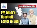 Goa statehood Day : PM Modi pens special letter to CM Pramod Sawant | Gomantak TV