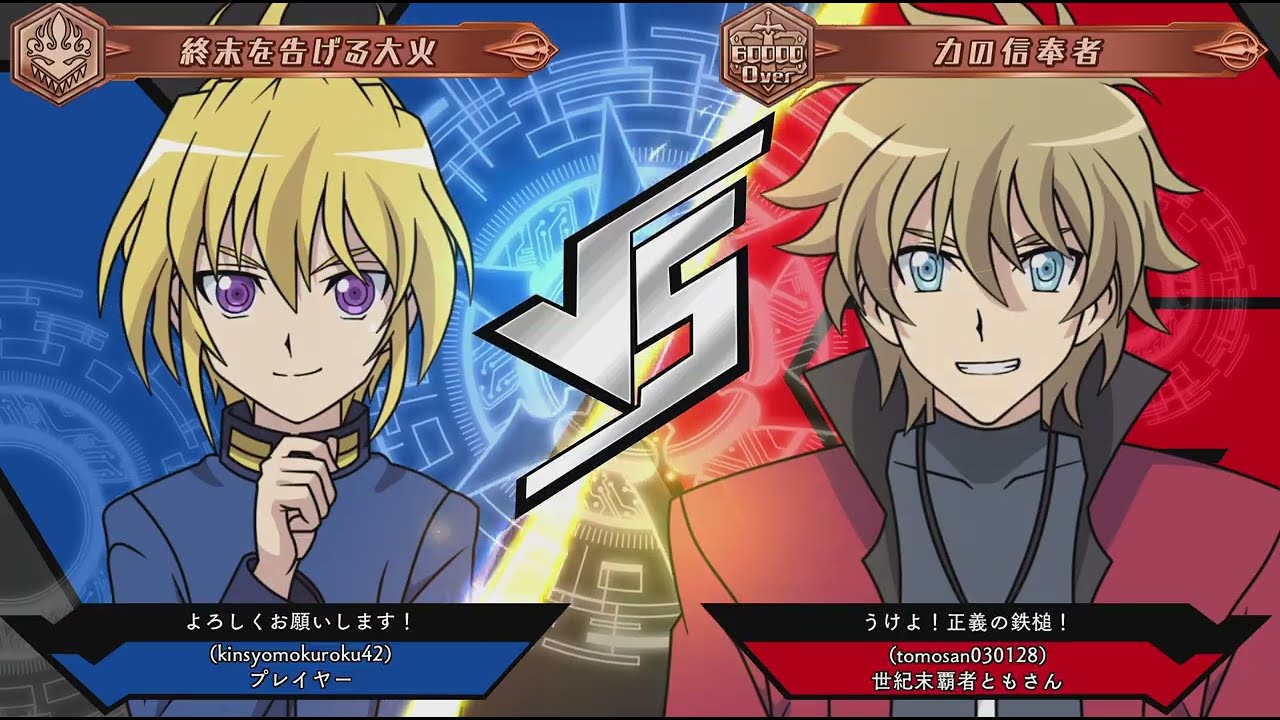 【ヴァンガードエクス】蒼龍レオンがかげろうを使ってみた　フレンドファイト#1