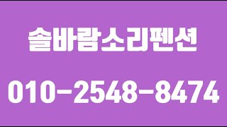 솔바람소리펜션,하동뷰좋은펜션,하동힐링펜션,하동지리산계곡펜션,쌍계사계곡펜션,경남계곡펜션