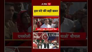 Top News: 8 बजे की बड़ी खबरें | PM Modi | New BJP President | BMC Election | Akhilesh Yadav | ABP screenshot 3