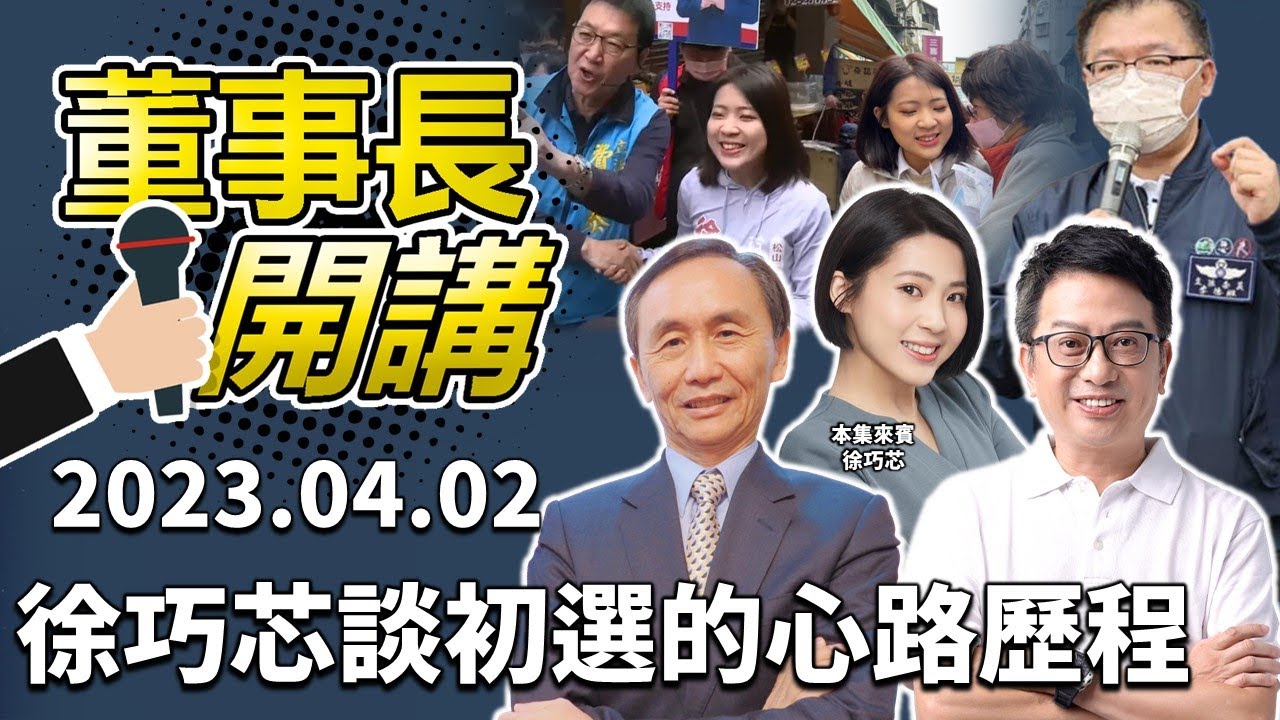 Re: [新聞] 「從政別來國民黨、除非爸媽特別」　徐