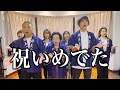 錦美会 / 祝い目出度 (福岡県民謡) Kinbikai / Iwaimedeta (FukuokaMinyo)