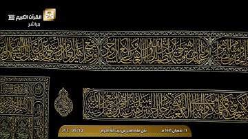 صلاة الفجر السبت 11-8-1441هـ الشيخ ماهر المعيقلي - من سورة النساء