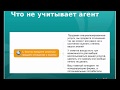 Стратегия работы с собственником на результат.