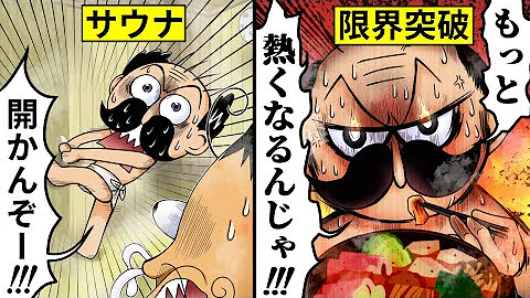 でんじゃらすじーさん Mp3