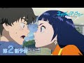 オリジナルTVアニメーション『ネガポジアングラー』第2話予告
