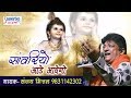 This bhajan will give you a lot of relief listen carefully  sanwariyo aade aayogyon  sanjay mittal  shyam baba bhajan